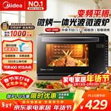美的（Midea）家用变频微波炉烤箱一体机20L 烧烤功能800W快速加热 智能菜单杀菌除味 一级能效 M3-208E 微烤一体机