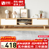 舒歌电视柜实木落地茶几组合 简约小户型客厅抽屉电视机组合柜 【店铺热卖】1.5米 白抽屉电视柜
