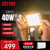 智云五倍M40巨光灯40W手持led补光灯摄影灯视频直播室内婚庆高功率便携口袋柔光灯