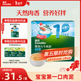 英氏婴幼儿牛肉泥120g婴儿辅食肉泥宝宝肉类辅食蔬菜泥即食便携速食