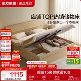 全友家居 原木风高箱储物收纳床1.5米x2米现代简约小户型卧室双人床