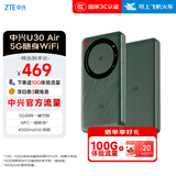 中兴（ZTE）U30 Air 5G免插卡移动随身wifi无线网卡便携式热点5g路由器无限笔记本电脑通用流量车载卡托2025款
