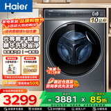 海尔（Haier）云溪368滚筒洗衣机全自动直驱变频超薄平嵌光等离子除菌10公斤大容量智能投放以旧换新 滚筒 超薄直驱洗烘+光等离子除菌+智能投放