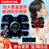 初先 颈椎按摩器全身腰背颈部多功能口袋随身迷你电动EMS低频脉冲按摩仪贴片腿部揉捏肩颈智能肌肉放松 加大遥控款：颈肩同步+主机+遥控+贴片服务 8模式