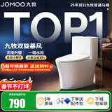 九牧（JOMOO） 马桶 卫浴节水防臭小户型坐便器 缓降快拆盖板劲冲抗菌马桶 【无棱大冲力】11396-305坑