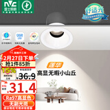 雷士（NVC）LED小山丘射灯客厅过道背景嵌入式高显色洗墙7瓦暖白【莲华】白杯