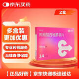 神度 枸橼酸西地那非片 50mg*14片*2盒装