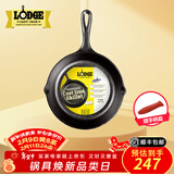 LODGE【美国进口】洛矶平底锅不易粘锅铸铁锅无涂层煎锅煎牛排锅 L5SK3- 21cm