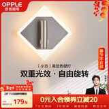 欧普照明（OPPLE）小方壁灯黑高显色卧室床头过道走廊楼梯户外温馨墙灯柔和双重光效