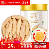 福东海 麦冬茶100g  四宝元气茶原料四川绵阳干净饱满大粒养生茶煲汤