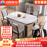 田园驿站轻奢微晶石餐桌椅组合实木岩板大理石餐桌家用伸缩折叠圆吃饭桌子 黑+白【微晶石】 1.35m  单桌