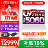联想拯救者Y9000X 冰魄白2025年补贴可选 P图设计专业电竞游戏笔记本电脑 高端酷睿24核 旗舰Ultra9 32G 2T RTX5060升级｜2.5K超高清 16英寸｜广色域高刷电竞屏