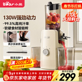 小熊（Bear）原汁机渣汁分离 榨汁机分离多功能料理机全自动冷压榨水果果蔬机果汁机高出汁F01D6