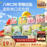 三只松鼠水果味清口糖128g口气清新口香糖休闲零食接吻亲嘴糖果