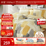水星家纺四件套床上纯棉100%a类全棉透气床单被套双人1.8米×2米床新雨家居馆