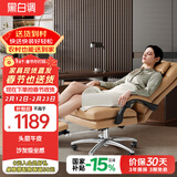 黑白调（Hbada）电脑椅人体工学椅家用舒适可躺办公椅久坐不累老板椅R3 Pro琥珀咖