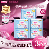 七度空间卫生巾姨妈巾少女超薄纯棉超长夜用卫生巾护垫批发 网面275mm*50片