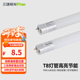 三雄极光 T8灯管 led灯管 节能支架全套日光灯管超亮 T8 9W白光0.6米（不含灯架）