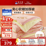 富安娜蚕丝大豆被子 超柔针织冬季加厚被芯 双人冬厚被约8.2斤203*229cm