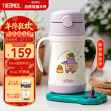 膳魔师（THERMOS）儿童吸管保温杯超轻316L不锈钢把手学生杯幼儿园婴儿水杯上学TCKC