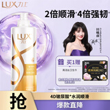 力士（LUX）玻尿酸赋活炫亮强韧洗发水750g水光瓶 留香洗发露