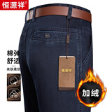 恒源祥牛仔裤男士休闲宽松直筒中青年长裤弹力裤子HJ142 深兰加绒 32 