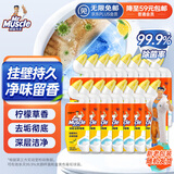 威猛先生（Mr Muscle）洁厕灵 750g*16瓶 柠檬草香 洁厕剂洁厕液厕所马桶除垢去渍去异味