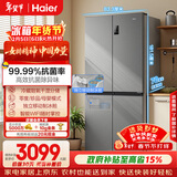 海尔（Haier）「家宴系列」531L十字门母婴冰箱干湿分储制冰一级抗菌风冷大容量灰BCD-531WGHTD59SHU1国家补贴