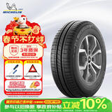 米其林（MICHELIN）汽车轮胎 185/60R15 88H 韧悦 ENERGY XM2 + 适配捷达/飞度/威驰