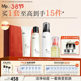 hfp祛痘保湿套装礼盒水乳寡肽精华液补水控油氨基酸洗面奶女女神礼物