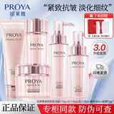 珀莱雅（PROYA）礼盒紧致肌密水乳套装洗面奶面霜精华乳液眼霜抗皱护肤品正品礼物 五件套【洁面+水+乳+霜+精华】
