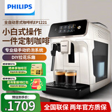 飞利浦1系全自动咖啡机家用 意式黑珍珠自动研磨萃取家用咖啡机 办公室现磨咖啡机 山姆同款 新年礼物 【爆款推荐 里斯本奶白款】