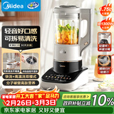 美的（Midea）安睡Max低音降噪系列破壁机 1.75L家用全自动多功能自清洗 古法浓浆辅食料理豆浆机 国家补贴 S59