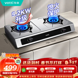 华帝家用不锈钢台式燃气灶5.2kW猛火熄火保护煤气灶双灶台灶具以旧换新i10112T【天然气产品】