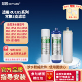 芯园滤芯适配沁园净水器滤芯RO185/RU185/RL403/RL501/R5-03A家用净水机全套pp棉活性炭滤芯直饮机配件 RU185A/B/C/D/H/F/J【常换3支】