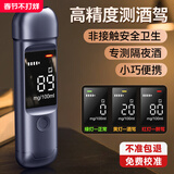 捕酒灵酒精测试仪酒驾交通专用检测酒仪器棒喝酒高精度灵敏高精度车家用