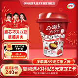 伊利JoyDay芯趣多低温酸奶 巧克力豆草莓220g*3 风味发酵酸牛奶