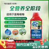 美乐棵蓝莓营养液蓝莓树莓果苗专用花肥肥料通用型500ML