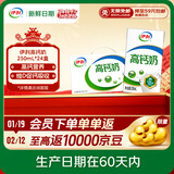 伊利【新鲜日期】高钙全脂牛奶 250ml*24盒 早餐伴侣 年货礼盒装