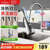 日丰厨房抽拉水龙头304不锈钢冷热抽拉式三出水万向银色水槽龙头