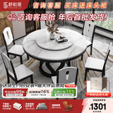 舒和居 餐桌 大理石餐桌圆形带转盘实木餐桌椅组合圆桌酒店饭店家用餐桌 黑色+木椅 1.3米 一桌八椅【带转盘】