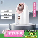 mks冷热喷蒸脸仪家用脸部蒸脸器纳米保湿补水喷雾器面膜搭档伴侣情人节礼物送女生NV8356
