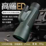 萨伽（SAGA）单筒望远镜高倍高清专业级ED镜片微光夜视便携户外演唱会手机拍照