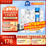 洁净世家适用沁园净水器滤芯PP棉CTO压缩碳RO反渗透膜UF超滤膜T33后置碳净水机滤芯 QR-RU-505A【全套5支装】