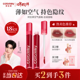 Color Key珂拉琪丝绒空气唇釉哑光隐唇纹口红女送女友新年礼物R666