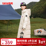 鸭鸭【时空道宇联名】儿童羽绒服男女童冬季中大童装学生中长款外套HY 月光白色 170