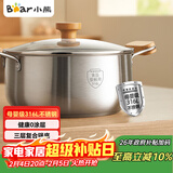 小熊（Bear）316L不锈钢汤锅蒸锅 家用24cm炖锅煮粥锅燃气灶通用CP-JG010-P02