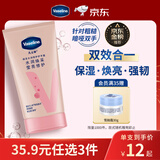 凡士林【热卖NO.1】护手霜50ml烟酰胺焕亮保湿滋润防干裂提亮手部便携