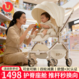 优乐博（ULOP）溜娃神器婴儿推车可坐可躺0-3岁可折叠轻便减震双向高景观溜娃车 婴儿车【推杆换向+座舱加长加宽】 婴幼儿宝宝儿童推车可一键折叠