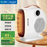 美菱（MeiLing） 取暖器室内电暖器家用小太阳热风机办公室电暖气暖风机小型迷你烤火炉 白色单温控款【即开即热+过热保护】